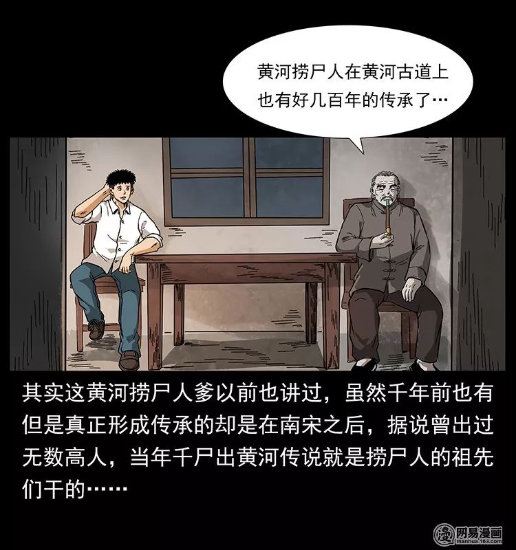 【恐怖】《陰河換命》 靈異 第4張