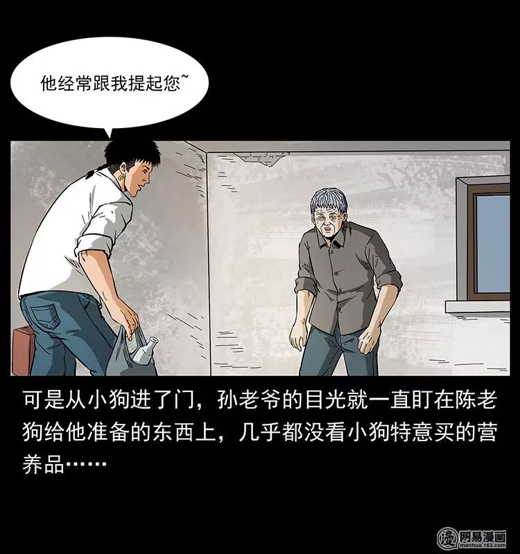 【恐怖】《陰河換命》 靈異 第39張