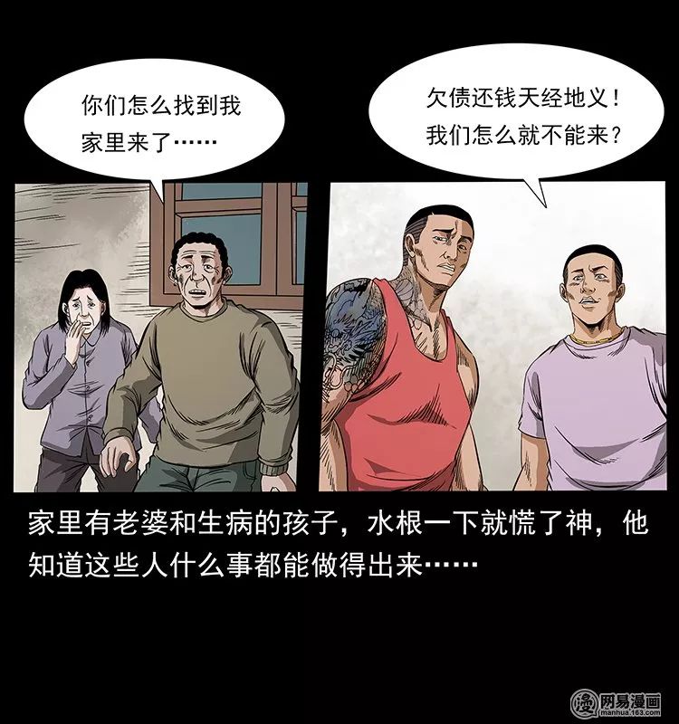 【恐怖】《陰河換命》 靈異 第63張