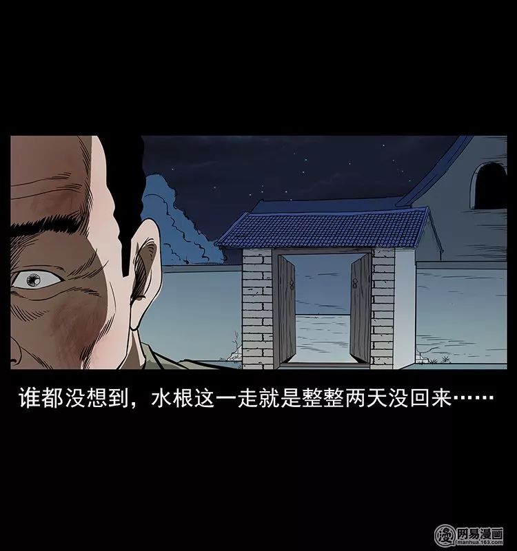 【恐怖】《陰河換命》 靈異 第80張