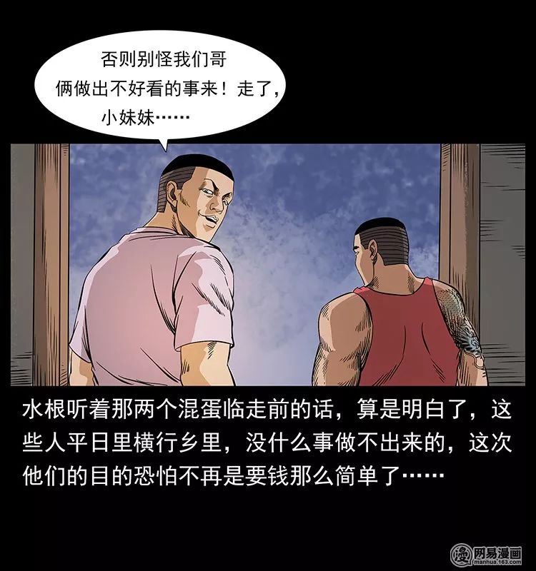 【恐怖】《陰河換命》 靈異 第74張