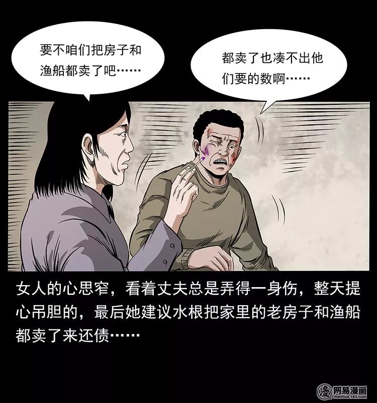 【恐怖】《陰河換命》 靈異 第60張