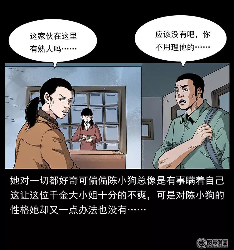 【恐怖】《陰河換命》 靈異 第27張