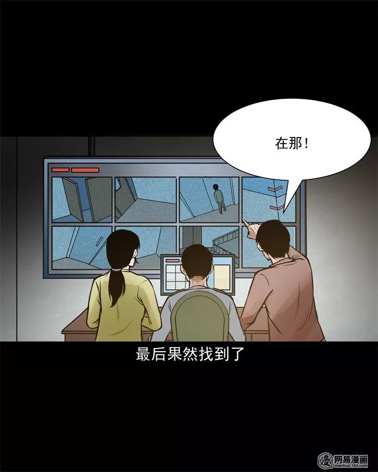 【靈異漫畫】《電梯》詭異的13樓 靈異 第53張