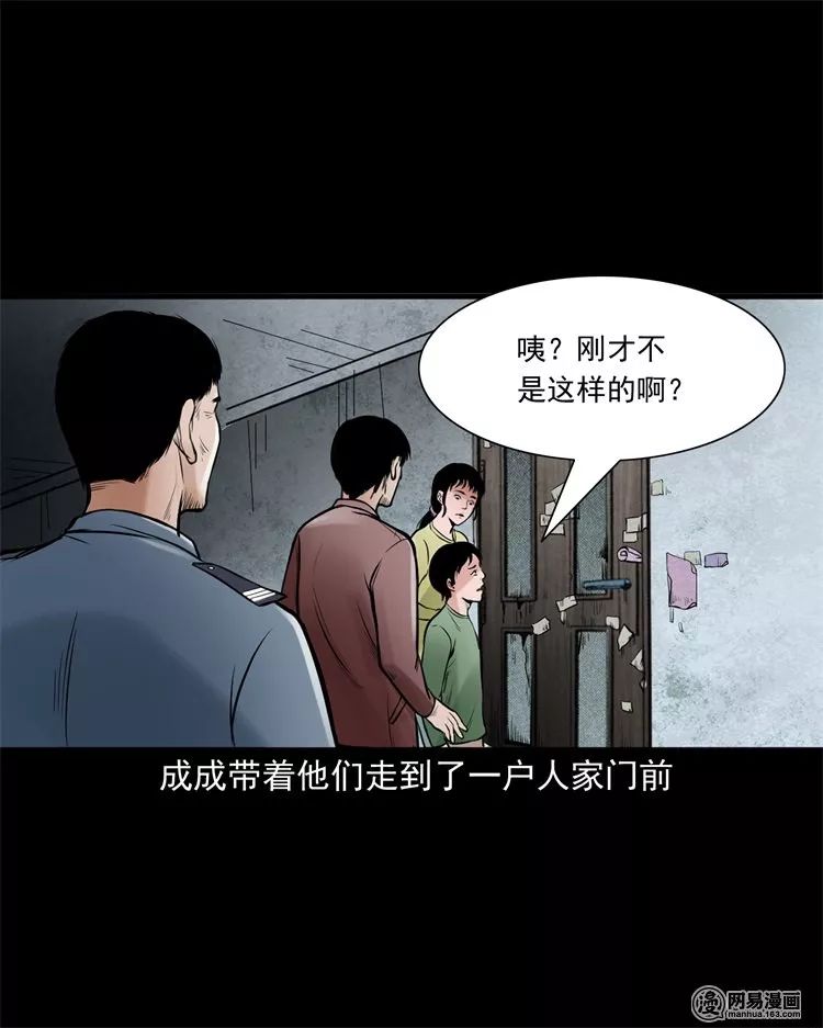 【靈異漫畫】《電梯》詭異的13樓 靈異 第69張
