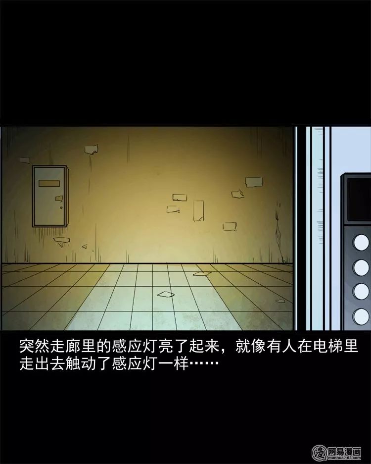 【靈異漫畫】《電梯》詭異的13樓 靈異 第33張