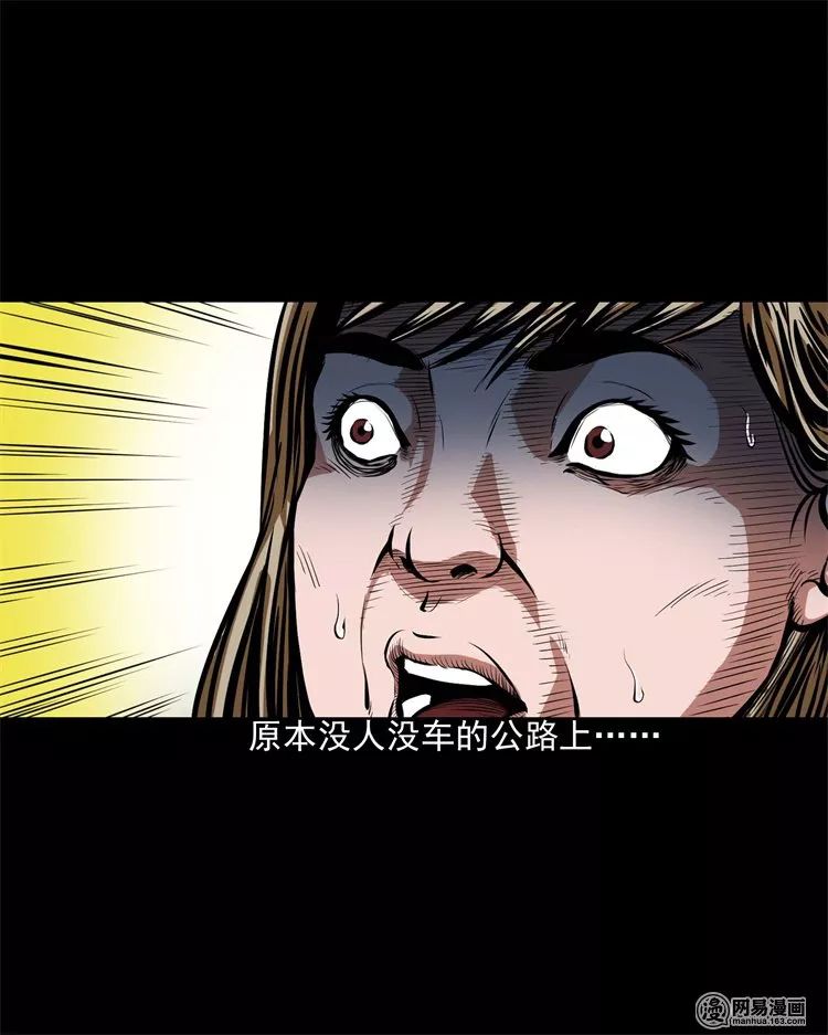 恐怖漫畫丨召喚亡魂 靈異 第46張