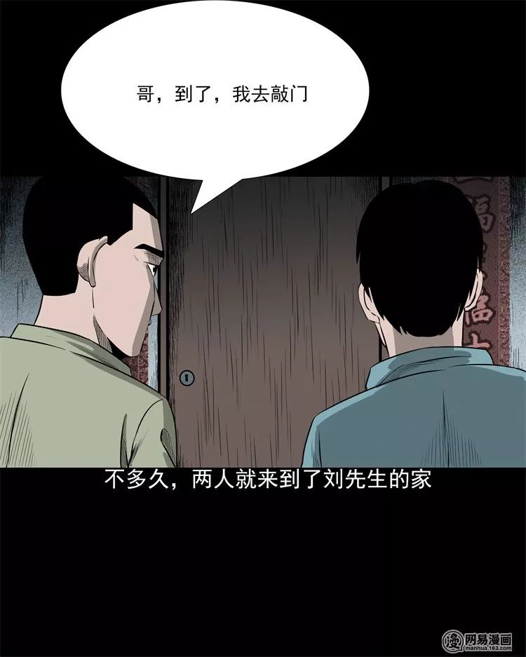 靈異漫畫《兄弟》失傳已久的絕學再現江湖 靈異 第47張