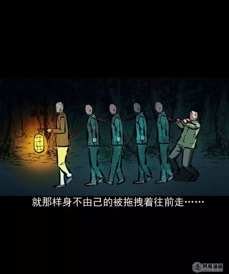 恐怖漫畫丨走夜路 靈異 第33張