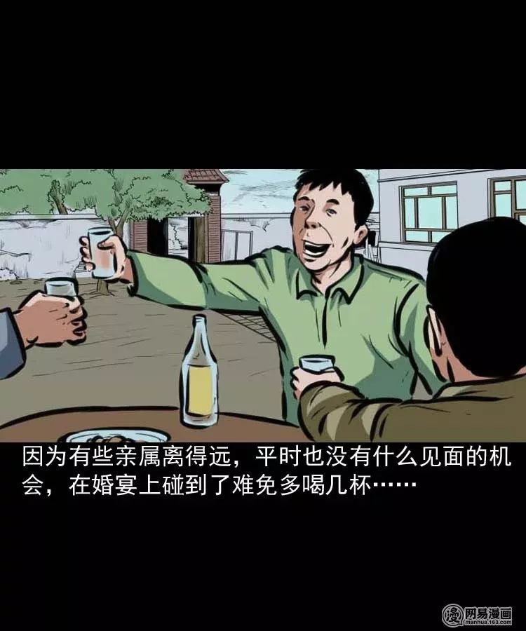 恐怖漫畫丨走夜路 靈異 第3張