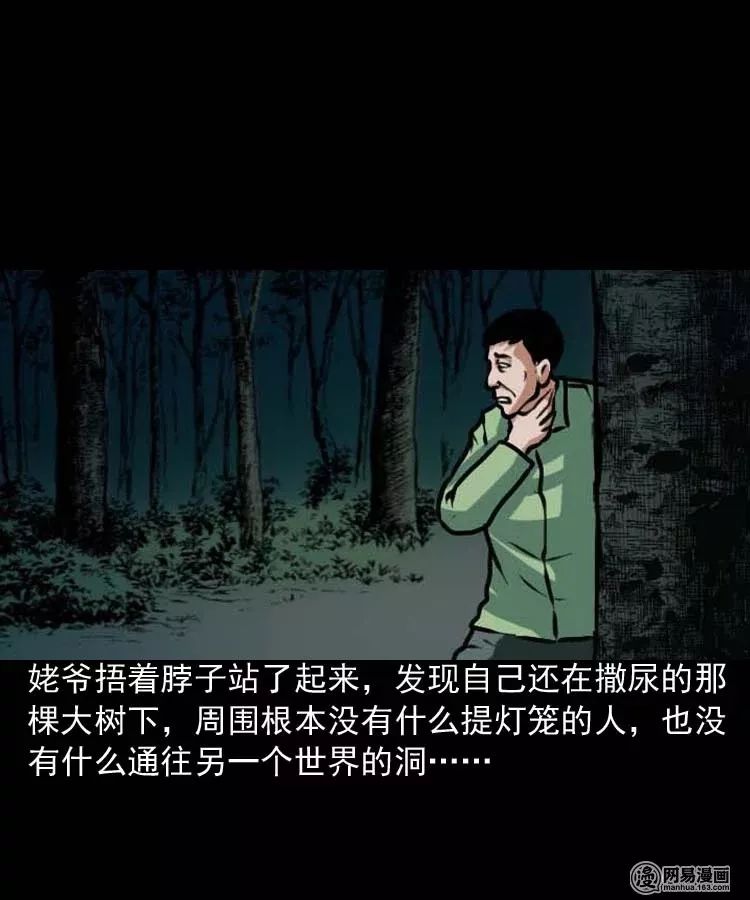 恐怖漫畫丨走夜路 靈異 第43張