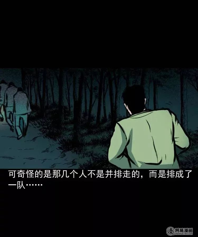恐怖漫畫丨走夜路 靈異 第16張