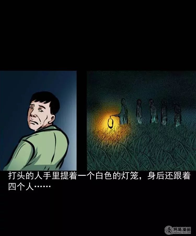 恐怖漫畫丨走夜路 靈異 第15張