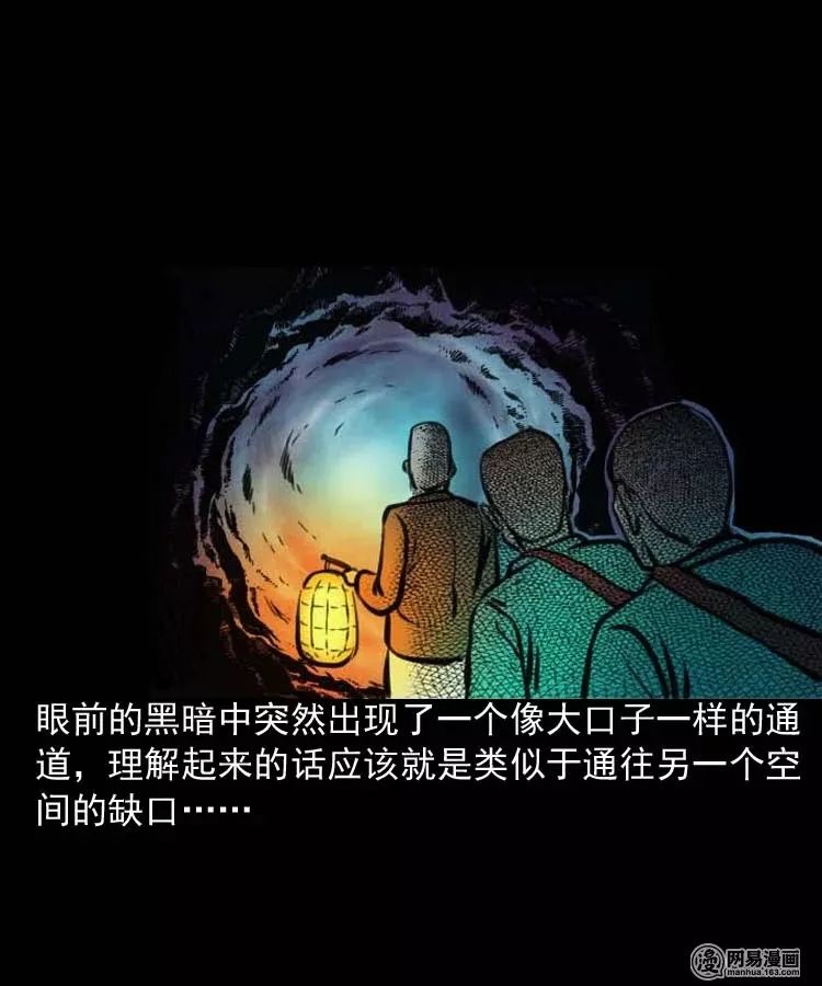 恐怖漫畫丨走夜路 靈異 第35張