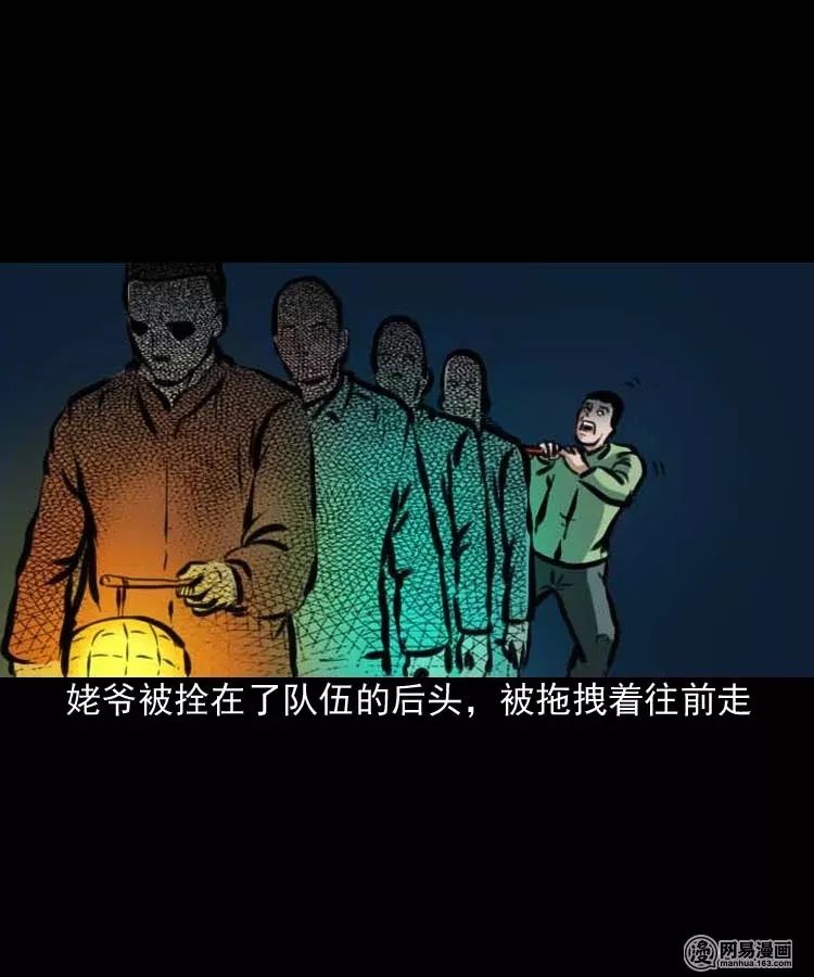 恐怖漫畫丨走夜路 靈異 第30張