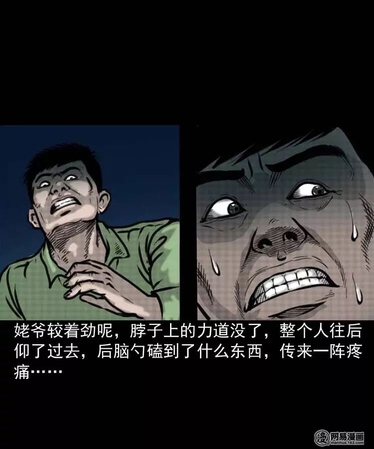 恐怖漫畫丨走夜路 靈異 第41張