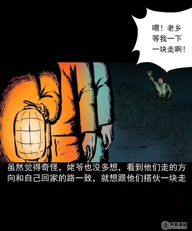 恐怖漫畫丨走夜路 靈異 第17張