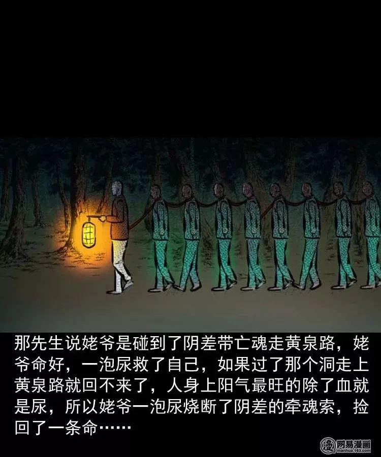 恐怖漫畫丨走夜路 靈異 第49張