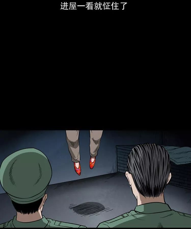 怪談漫畫：被詛咒的紅色繡花鞋 靈異 第15張
