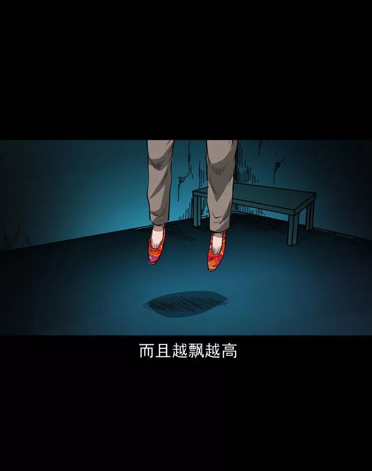 怪談漫畫：被詛咒的紅色繡花鞋 靈異 第72張
