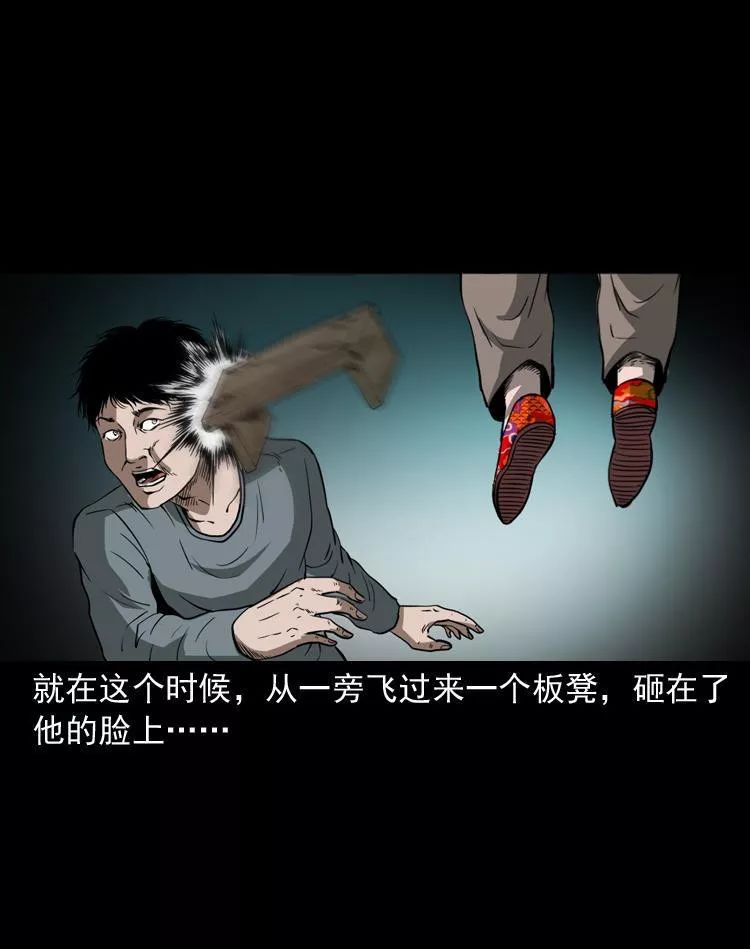 怪談漫畫：被詛咒的紅色繡花鞋 靈異 第77張