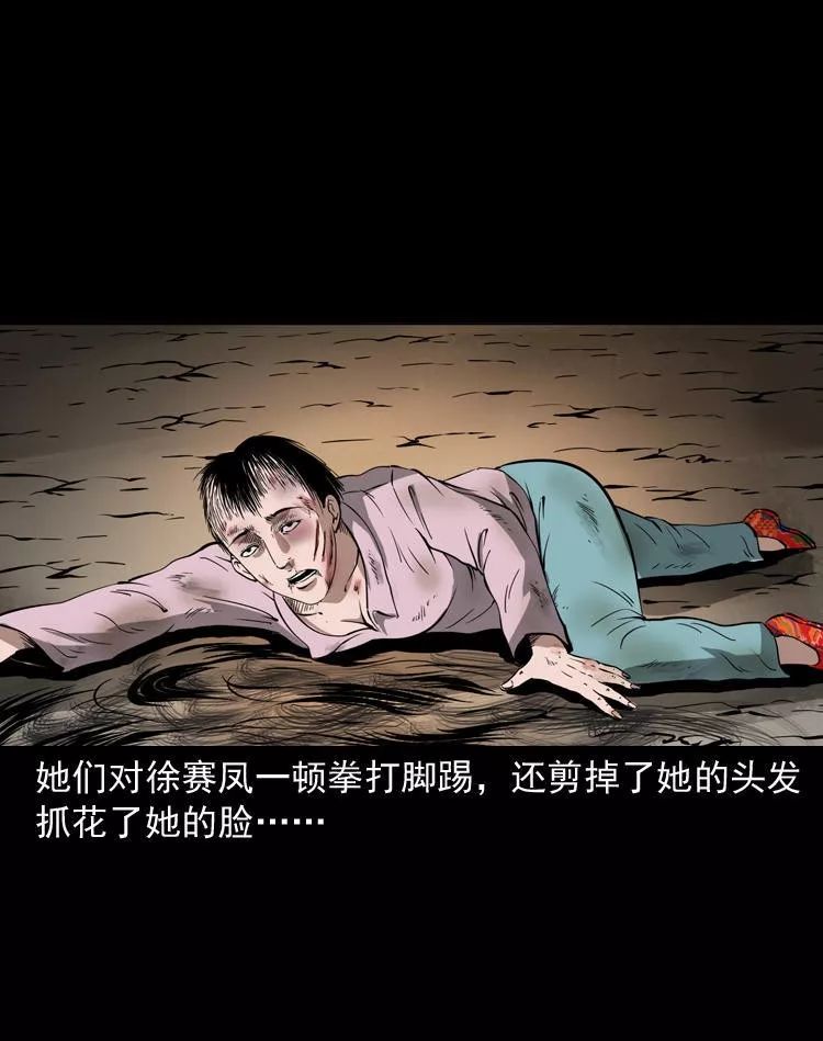 怪談漫畫：被詛咒的紅色繡花鞋 靈異 第46張