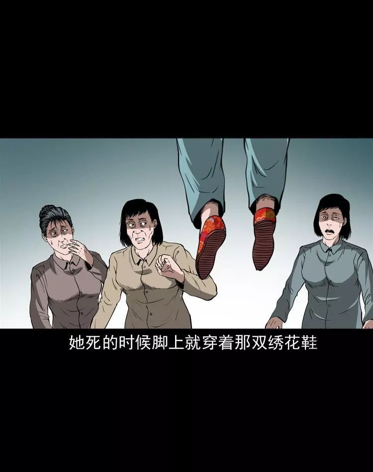 怪談漫畫：被詛咒的紅色繡花鞋 靈異 第48張