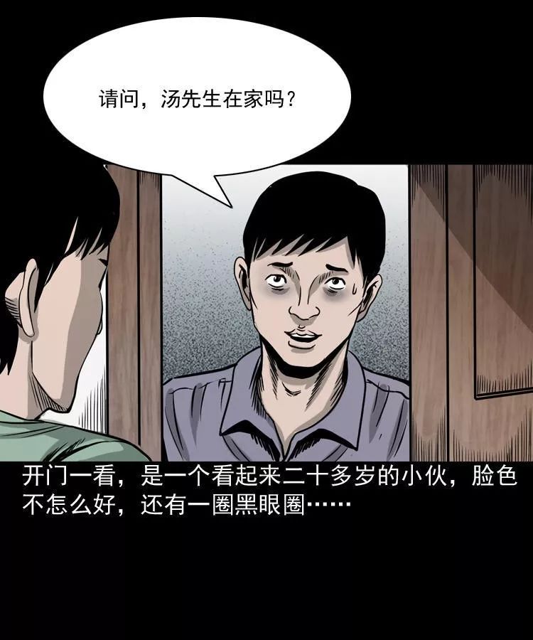 靈異漫畫《女鬼托夢》被女鬼纏身的男人 靈異 第5張