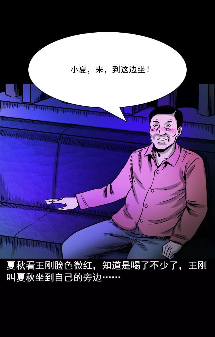 靈異漫畫《女鬼托夢》被女鬼纏身的男人 靈異 第52張