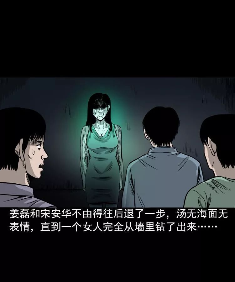 靈異漫畫《女鬼托夢》被女鬼纏身的男人 靈異 第42張