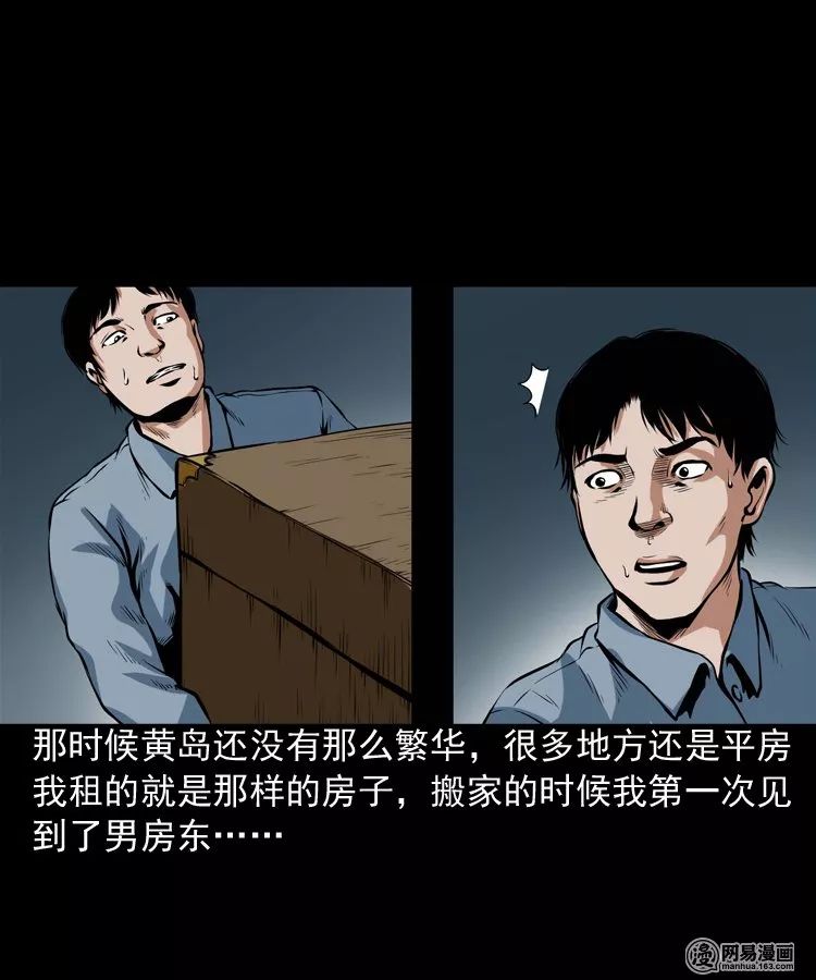 恐怖漫畫丨大頭鬼 靈異 第3張