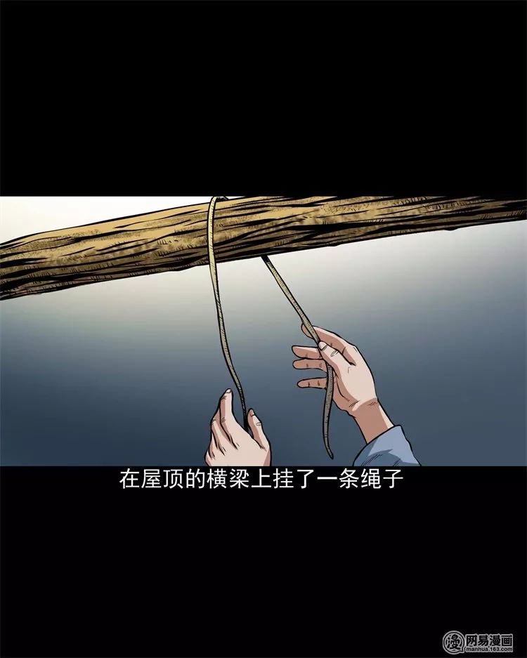 恐怖漫畫丨民宿驚魂 靈異 第40張