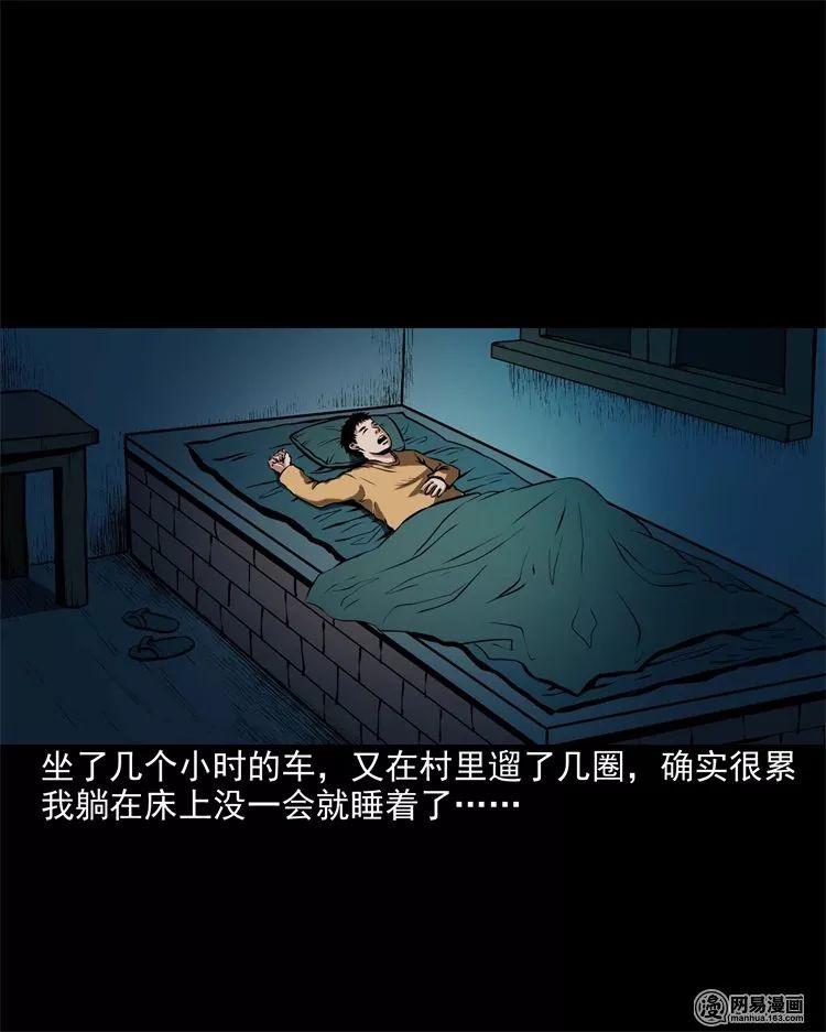 恐怖漫畫丨民宿驚魂 靈異 第27張