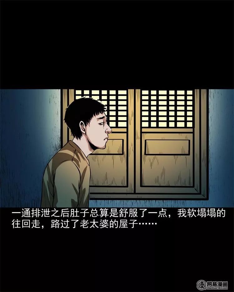 恐怖漫畫丨民宿驚魂 靈異 第31張