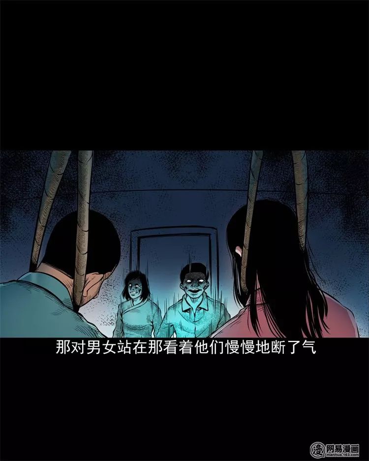 恐怖漫畫丨民宿驚魂 靈異 第64張