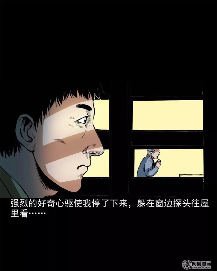 恐怖漫畫丨民宿驚魂 靈異 第34張