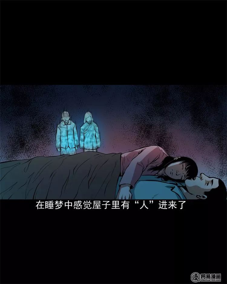 恐怖漫畫丨民宿驚魂 靈異 第60張