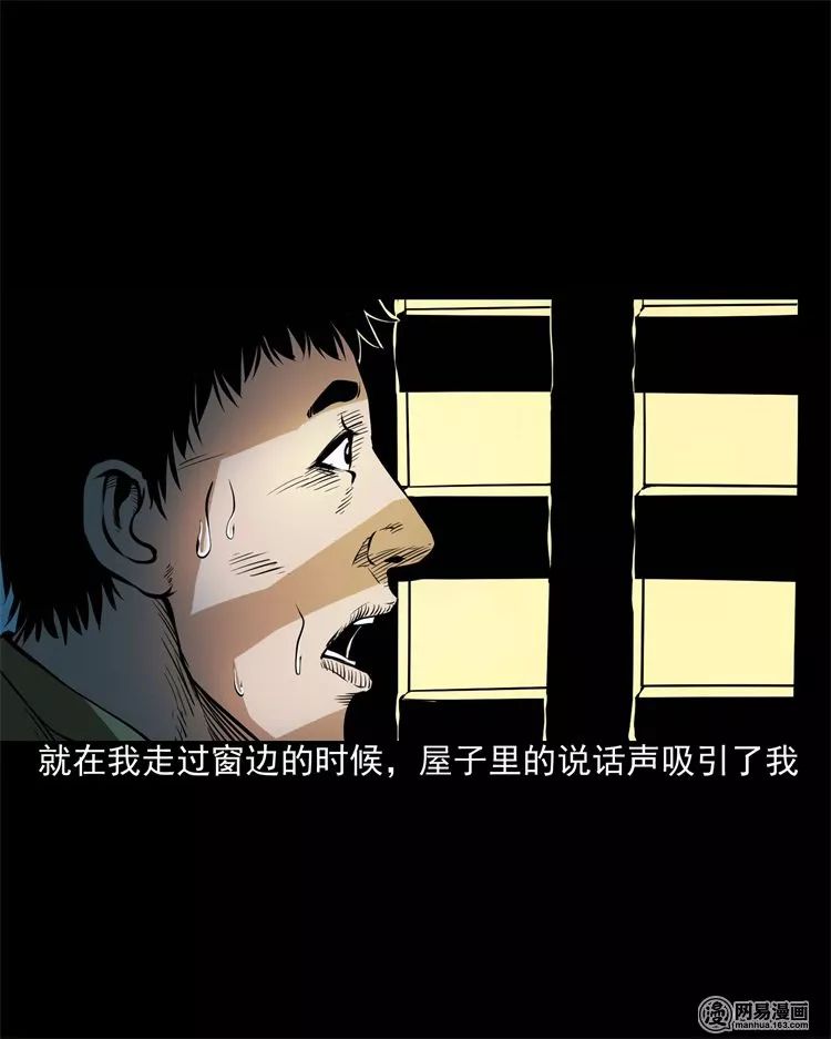 恐怖漫畫丨民宿驚魂 靈異 第32張