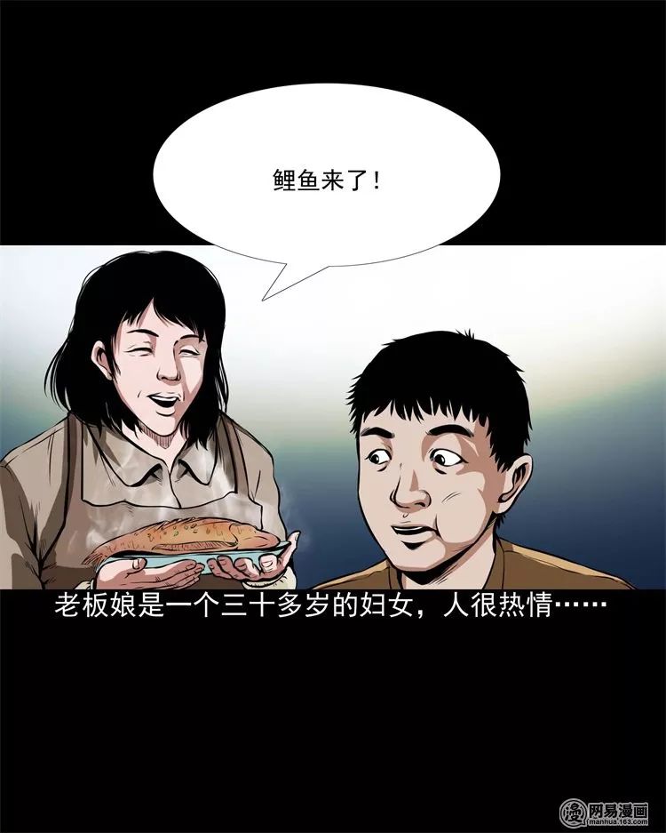 恐怖漫畫丨民宿驚魂 靈異 第18張