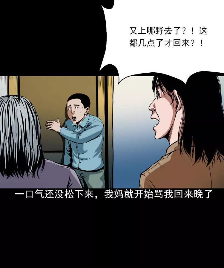 驚悚漫畫《陰婆婆》專抓小孩子的婆婆 靈異 第73張