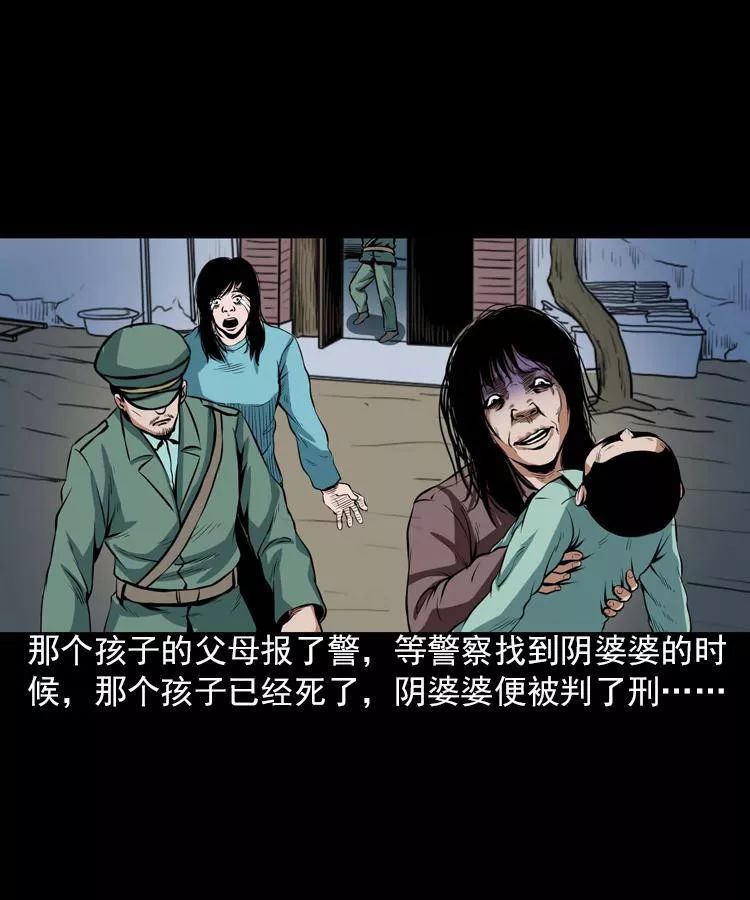 驚悚漫畫《陰婆婆》專抓小孩子的婆婆 靈異 第86張