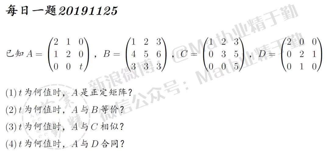 每日一题讲解 Math业精于勤 微信公众号文章阅读 Wemp