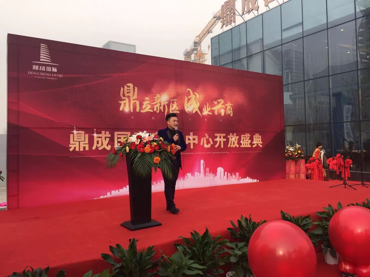 鼎成国际营销中心盛大启幕！