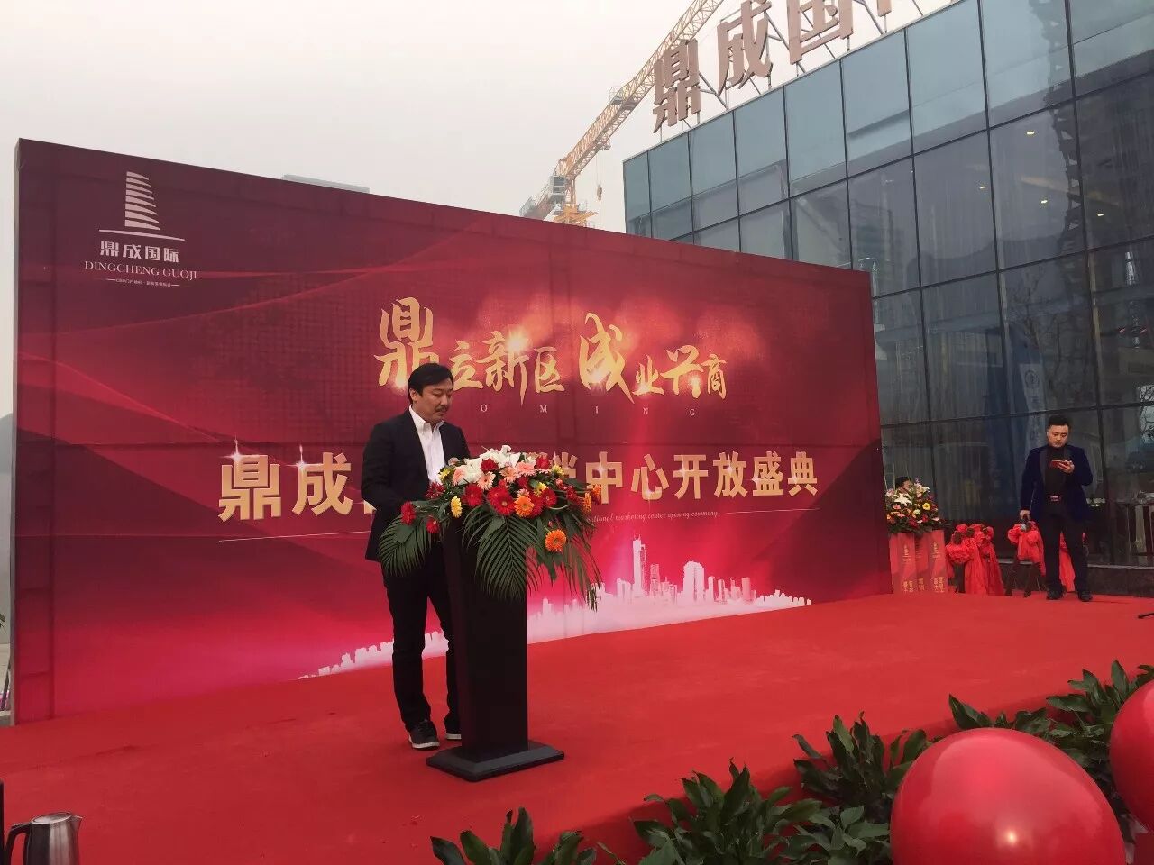 鼎成国际营销中心盛大启幕！