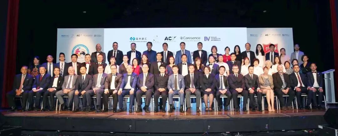 %name 以爱为名，你我同行| 2019澳大利亚华人商会联盟慈善年会暨救世军好市围部队120周年庆典圆满成功！
