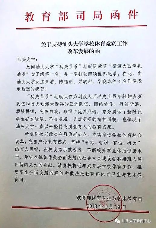 汕头大学排名_汕头所有大学排名_汕头名牌大学