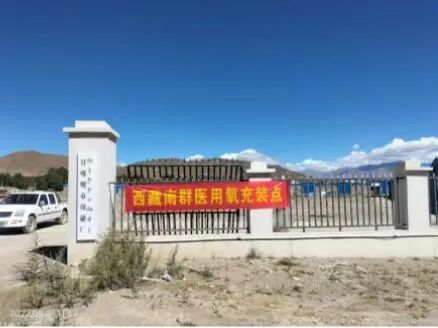 医用氧怎么制成的齐心协力战疫情、攻坚克难保供氧——西藏天港集团南群制氧厂抗疫工作纪实_https://www.jmylbn.com_新闻资讯_第4张