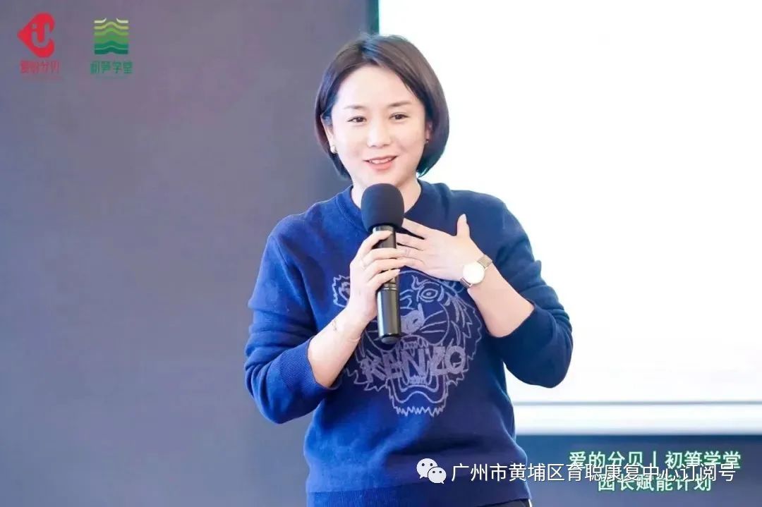 中心李艳主任参加“爱的分贝|初笋学堂园长赋能计划”培训班