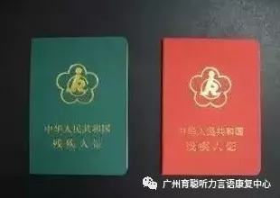 残疾证的这些用途看看哪些是你需要的 残疾证的这些用途看看哪些是你需要的