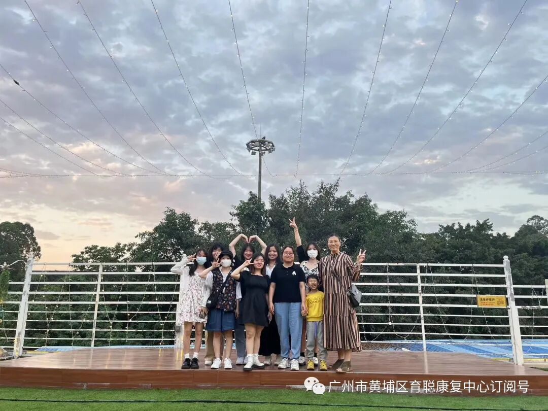 黄埔区育聪康复中心教职工团建活动